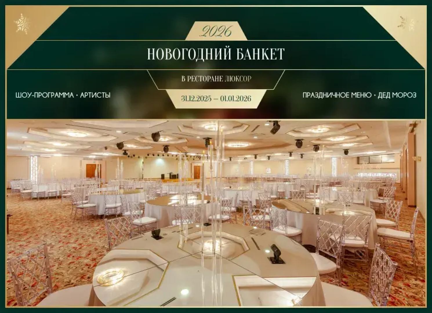 Отель Курорт Грейс Люксор Волга Конгресс