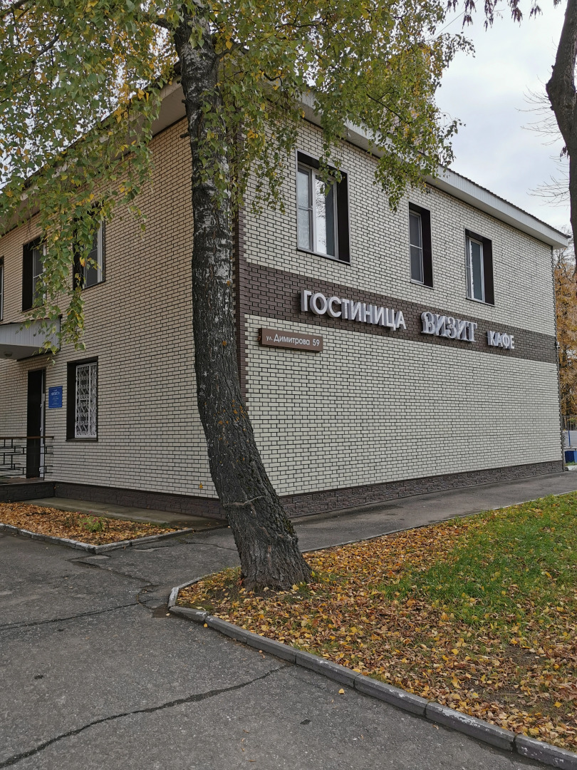 Гостиница Визит