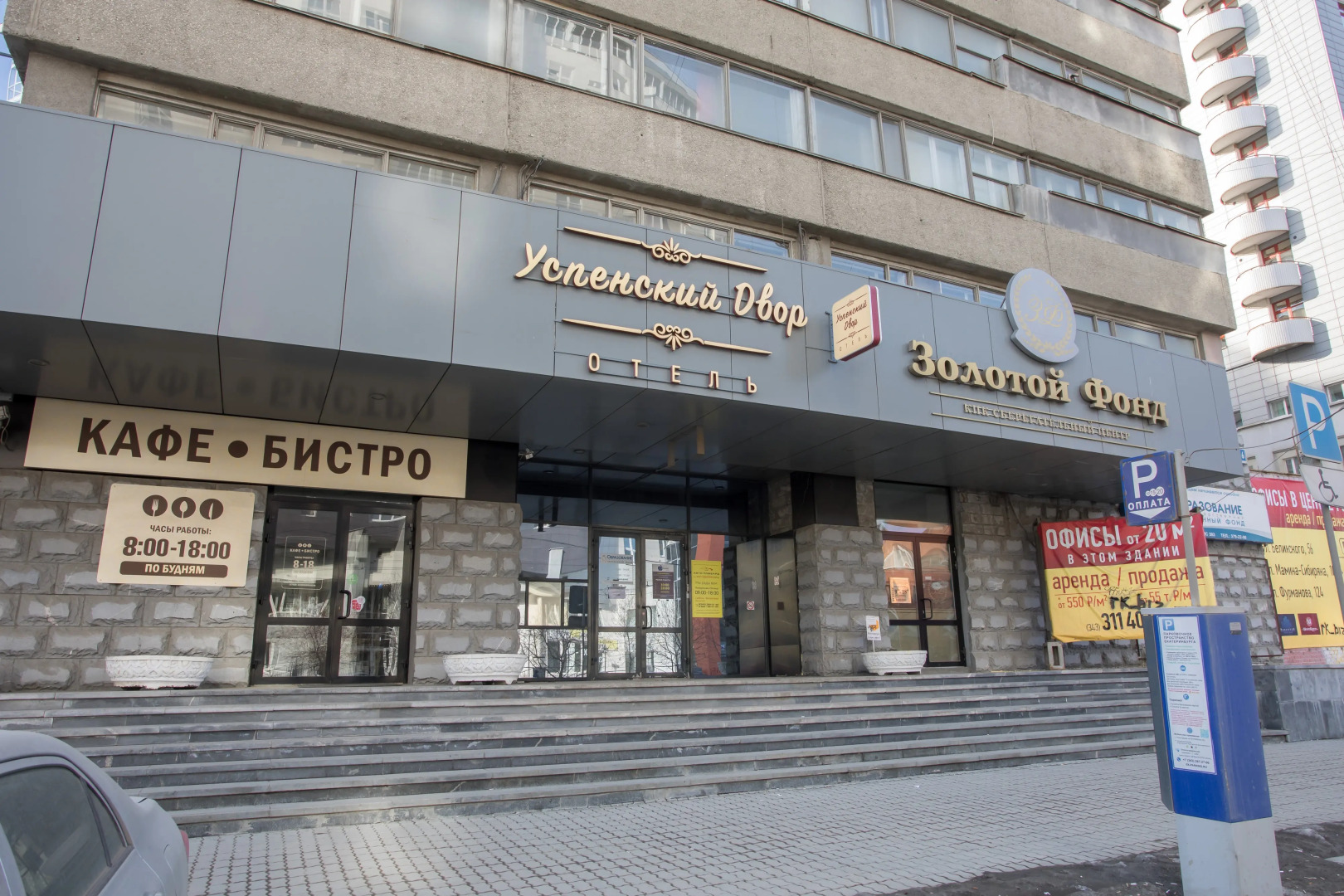 Мини-отель Успенский Двор Центральная