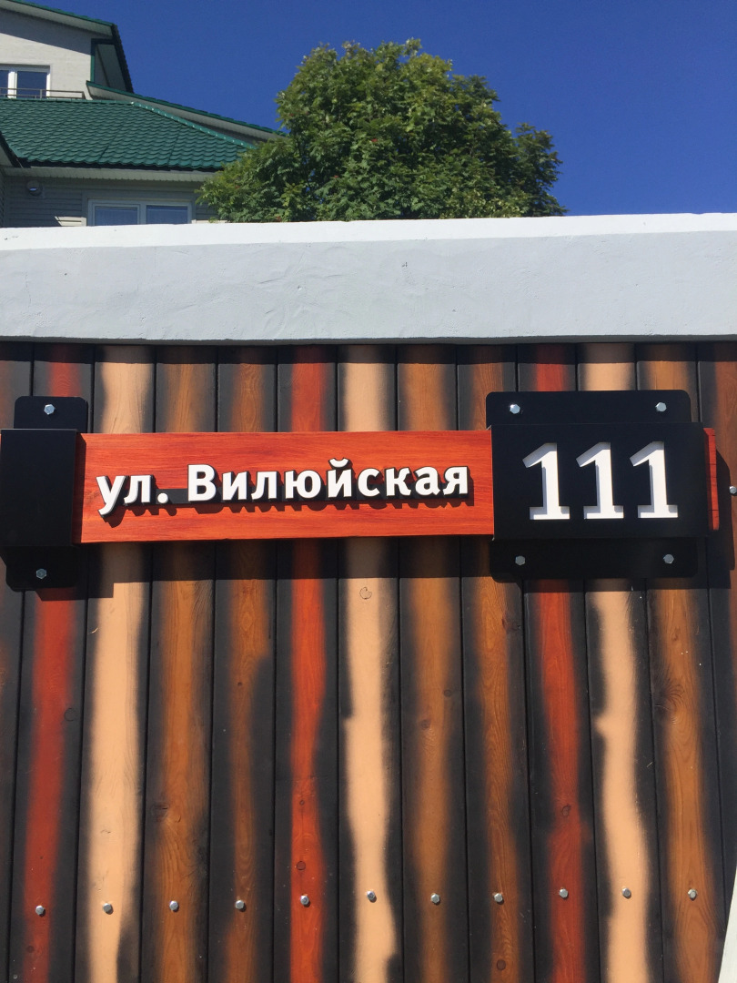 Городской отель Ключотель