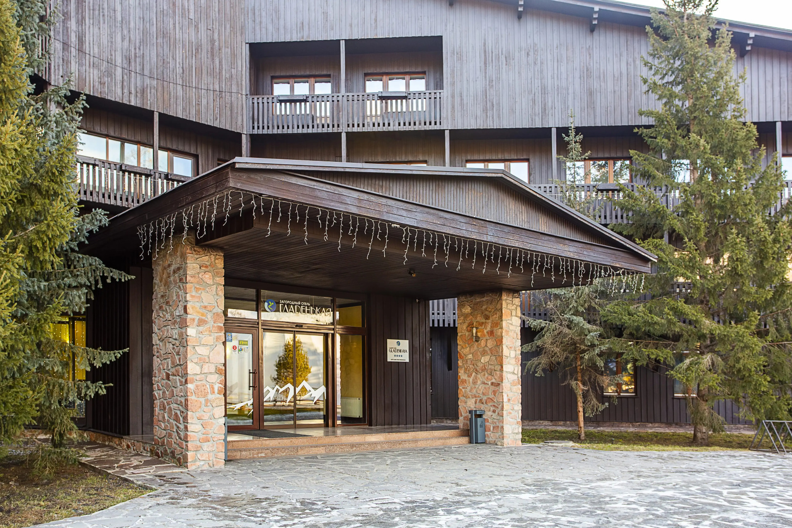 Загородный отель Гладенькая