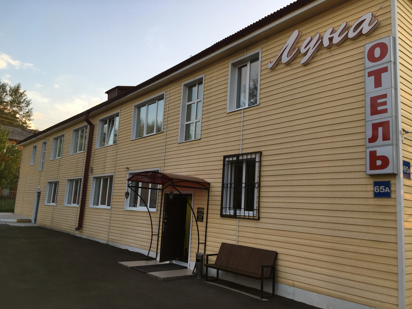 Отель Луна