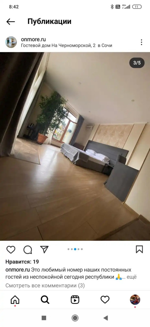 Гостевой дом на Черноморской 2