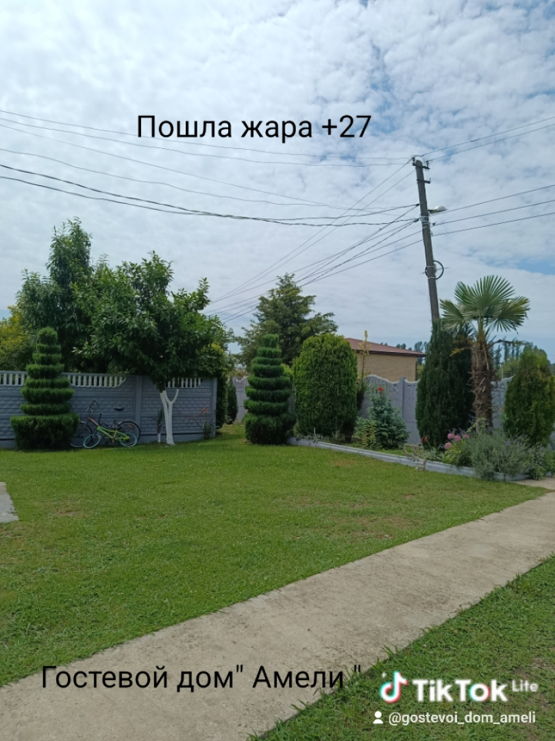 Гостевой дом Амели