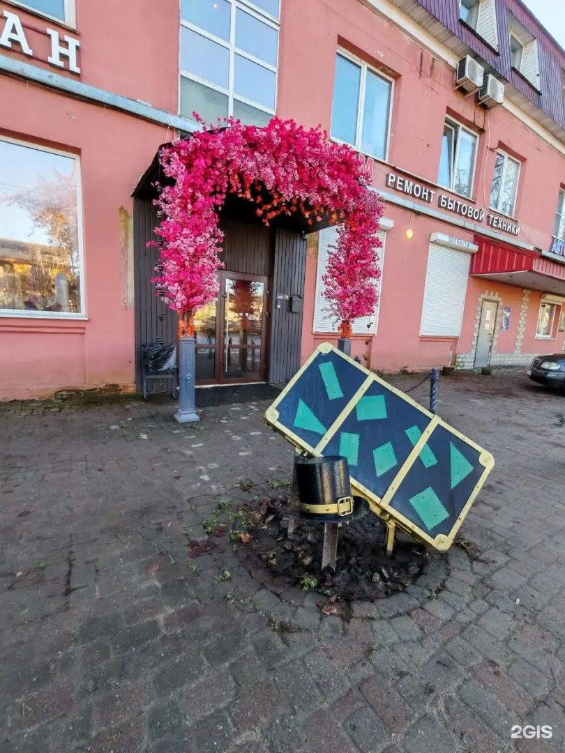 Отель Чемодан