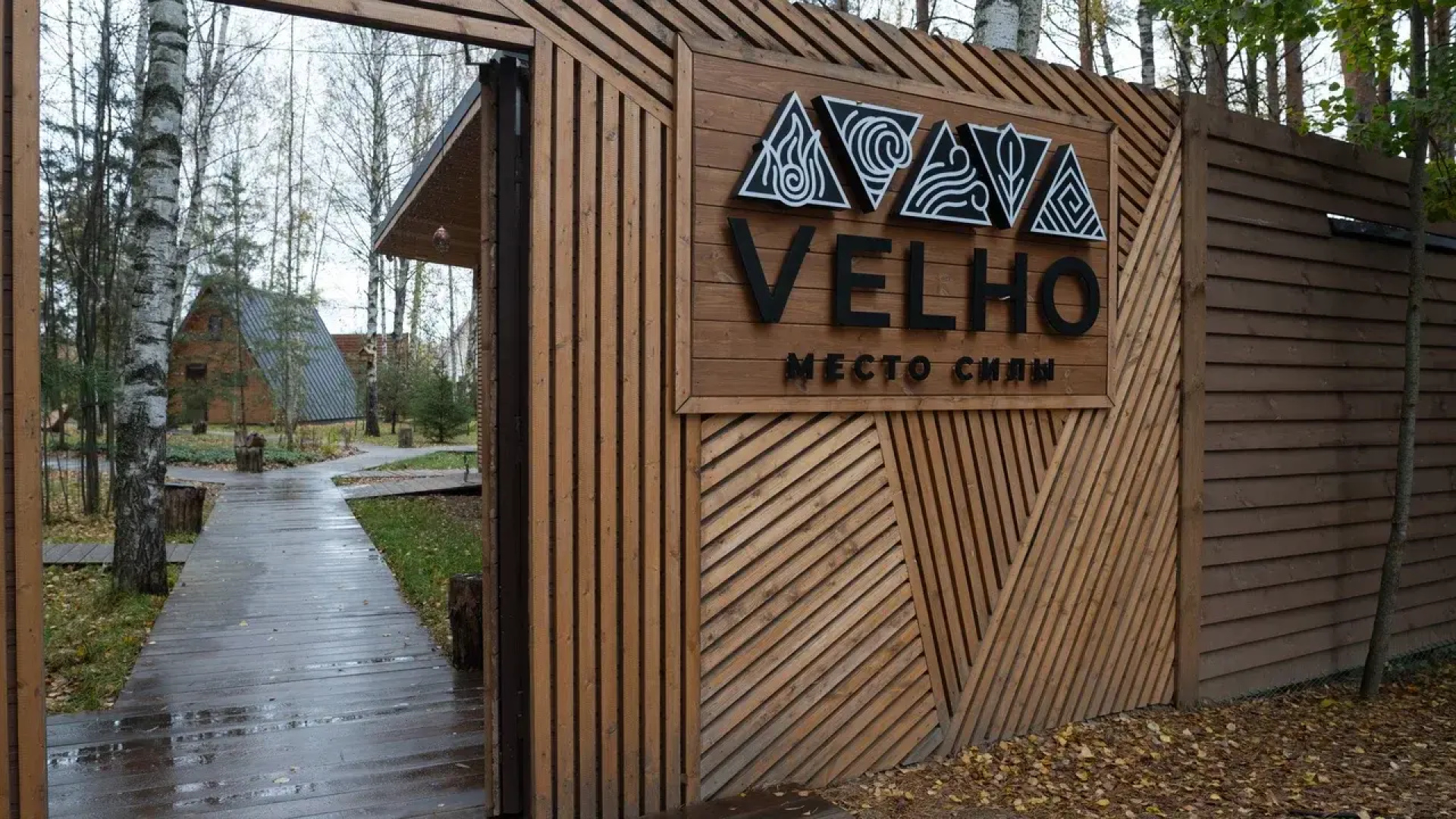Гостевой Дом Velho