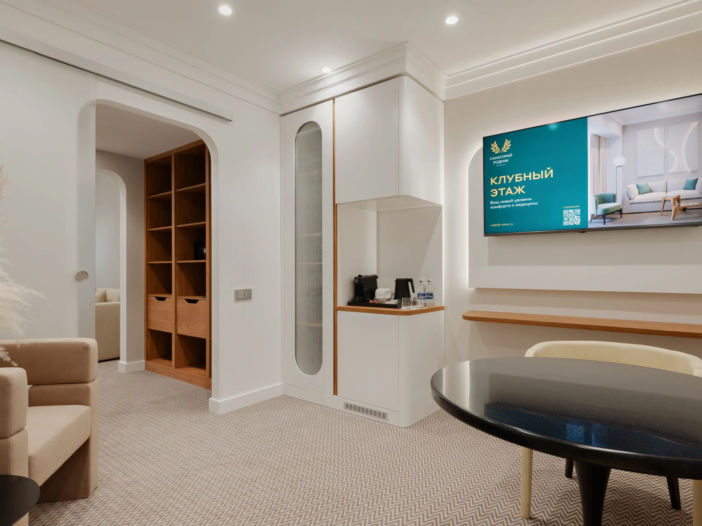 Санаторий «Родник»