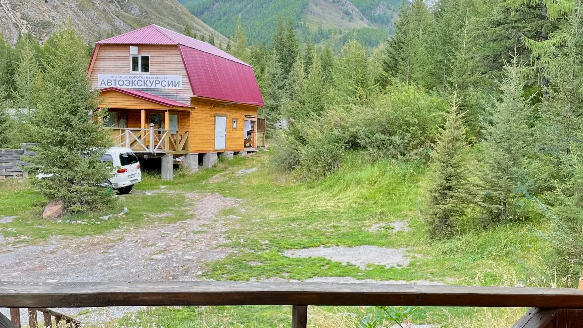 База Отдыха Красные Ворота