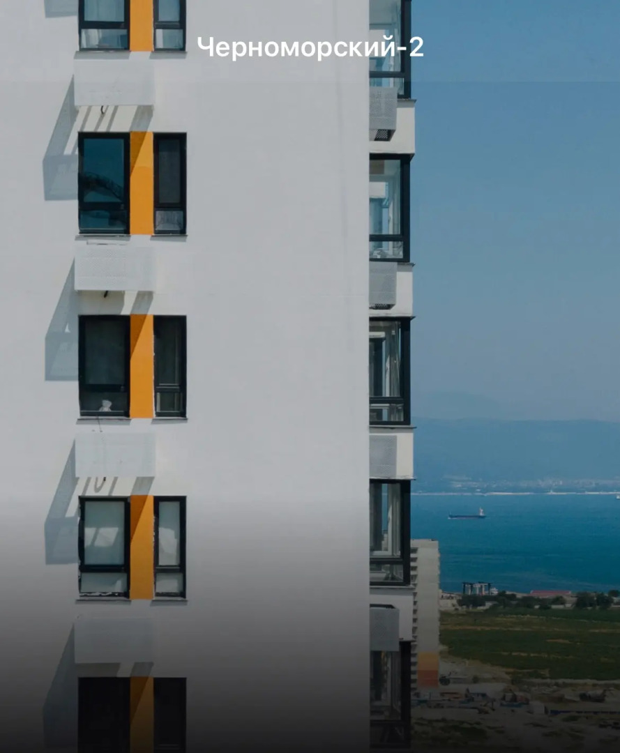 Апартаменты Черноморский с Видом на Море
