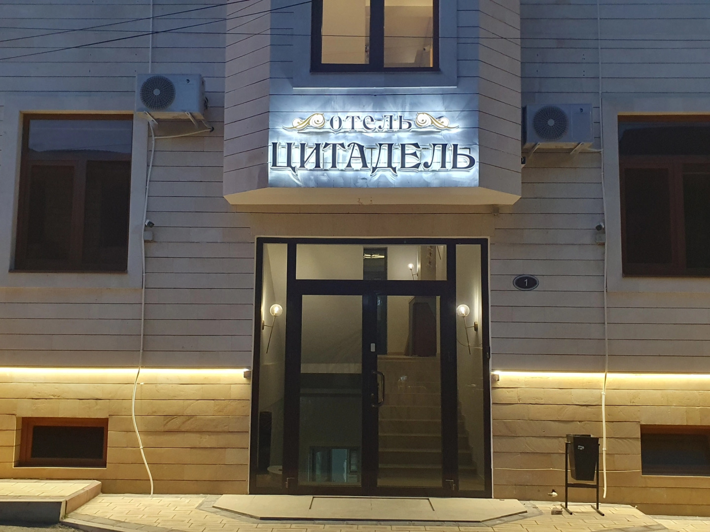 Отель Цитадель