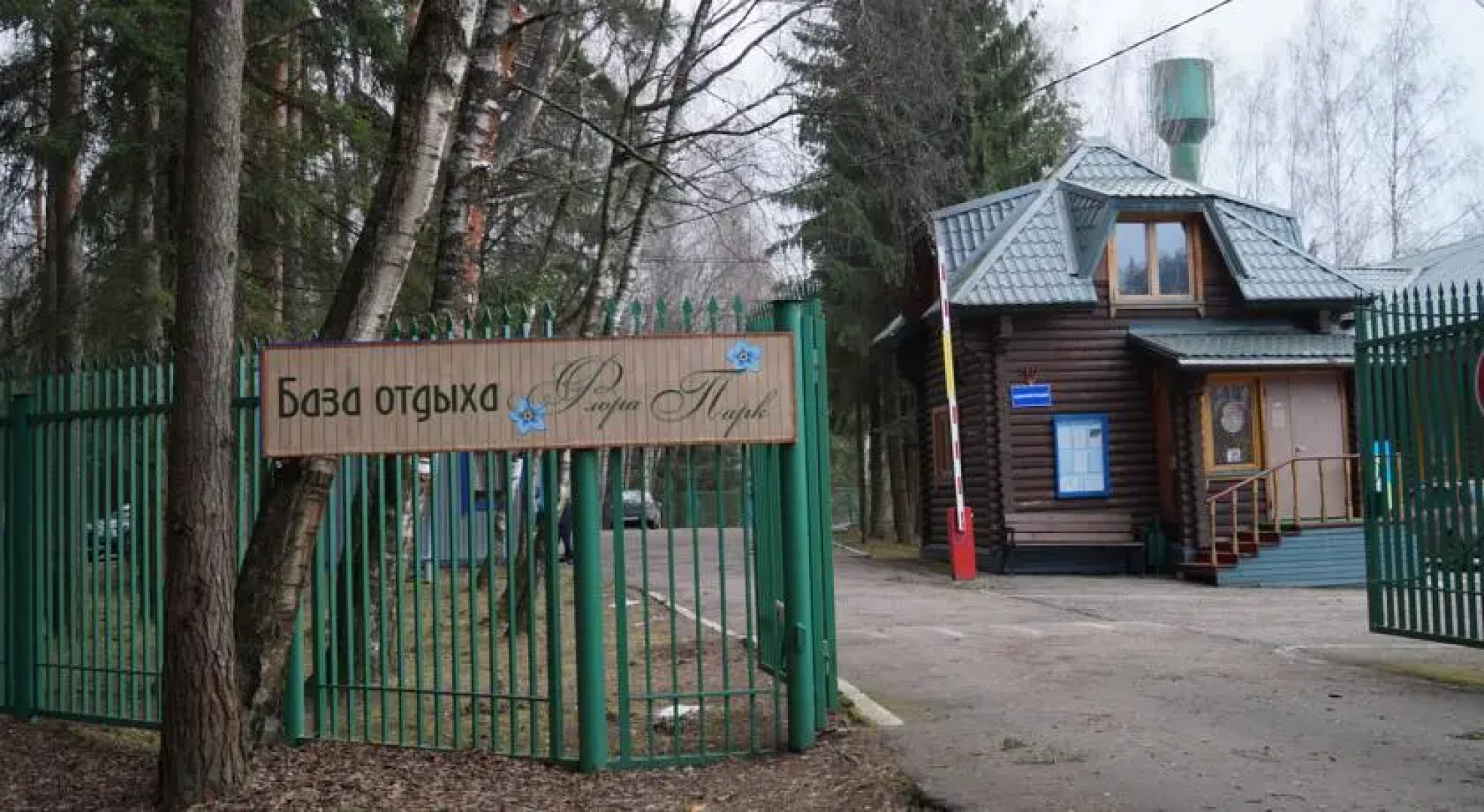 База отдыха Флора Парк