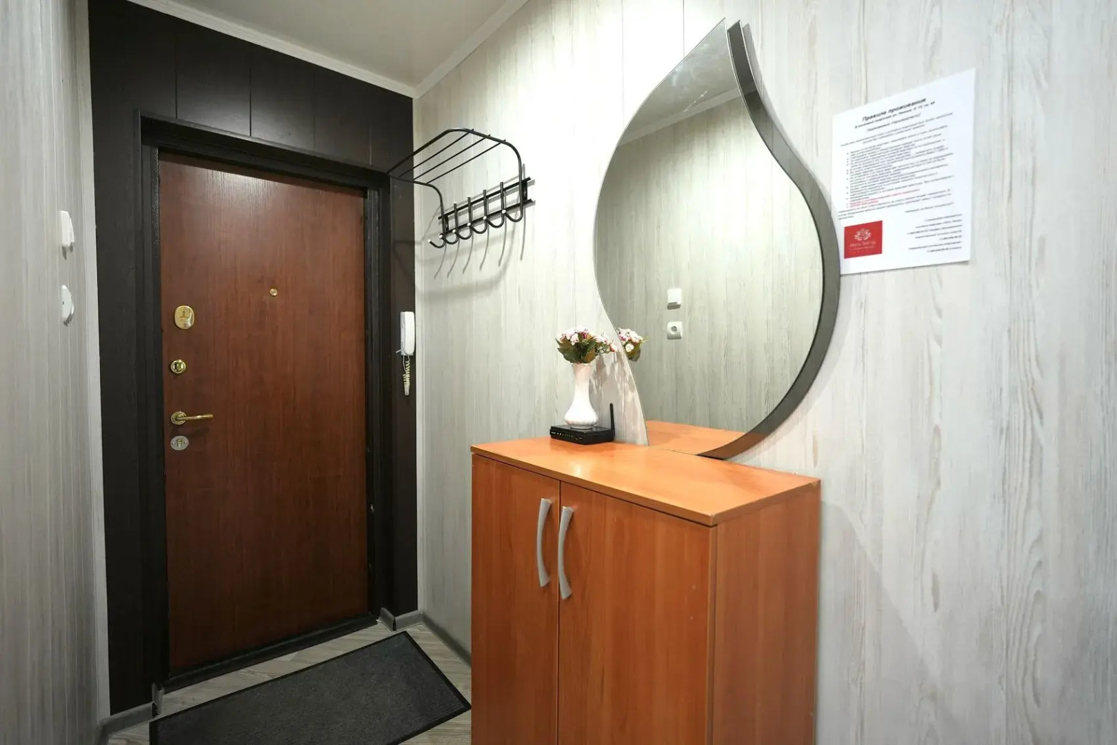 Апартаменты Пять Звёзд Летняя Мечта