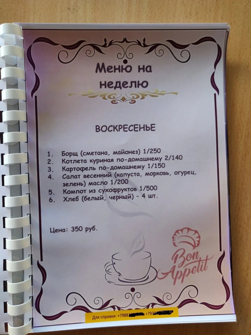 Гостевой дом София