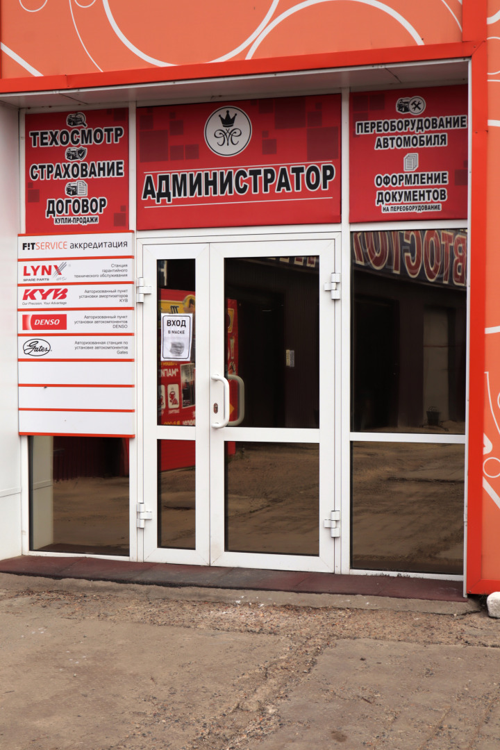 Мини-Отель Магистраль