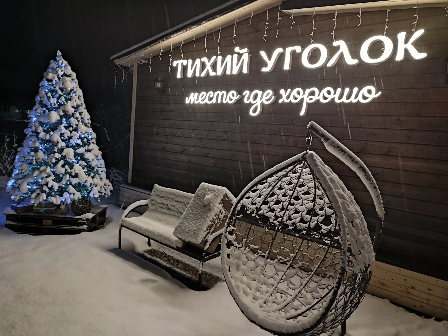 Частный дом Тихий Уголок 2