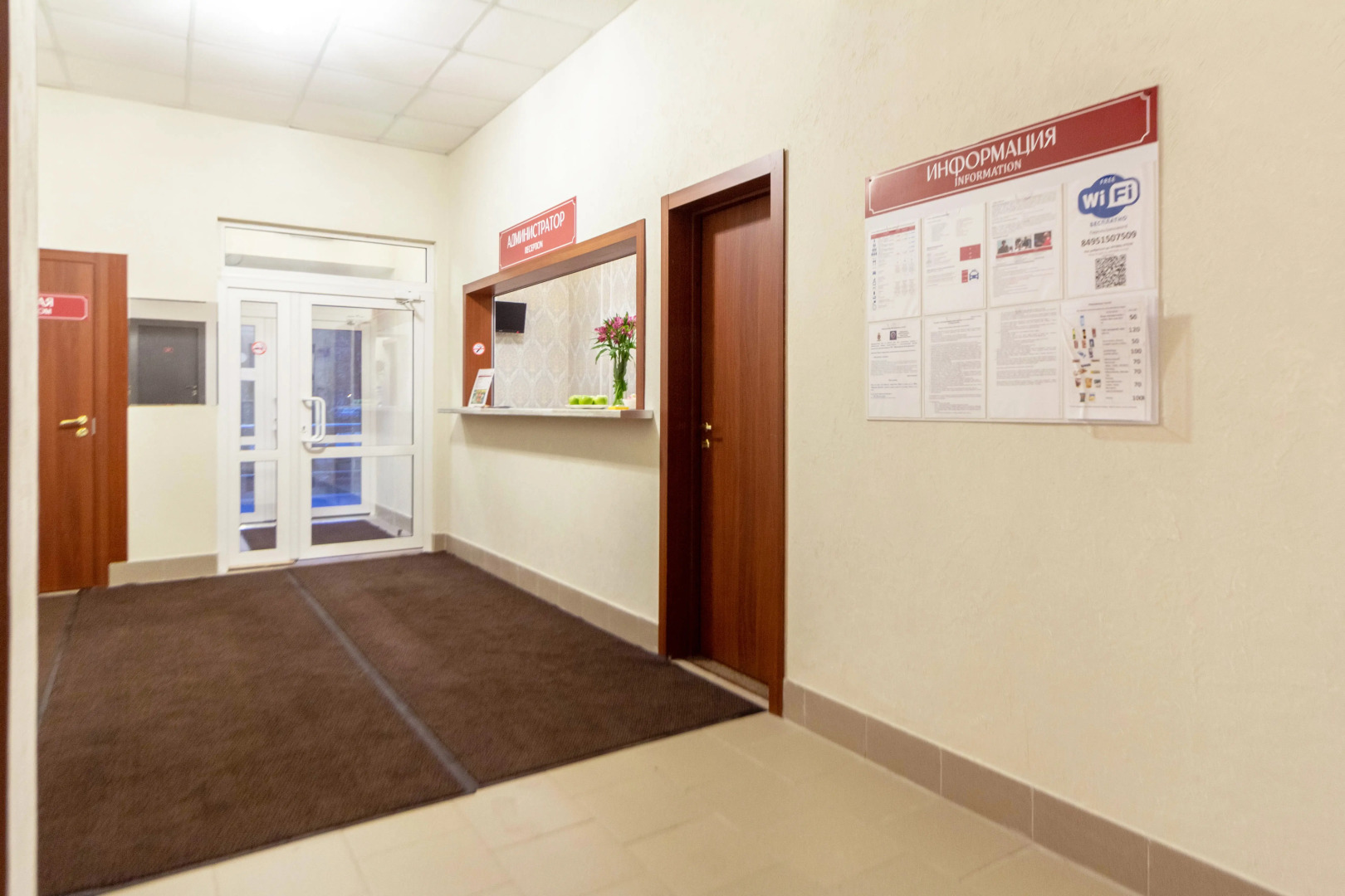 Отель Арома-Отель