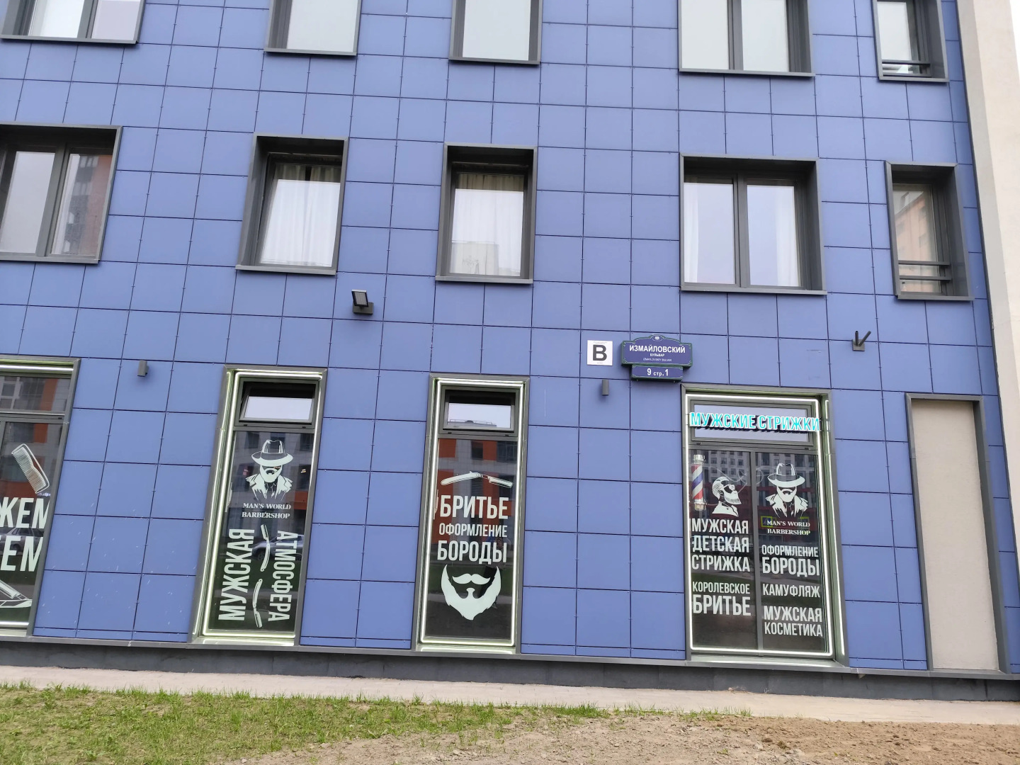 Квартира Весна на Измайловском