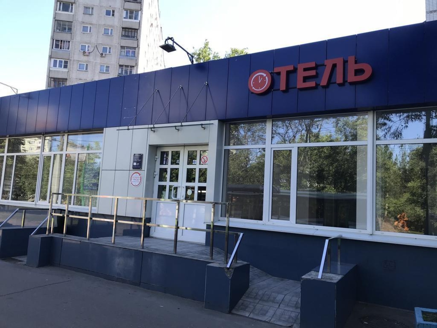 Отель «Часы Лескова»