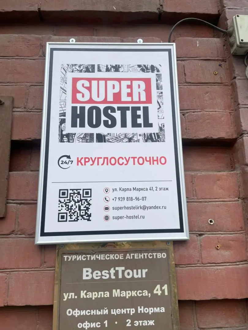 Хостел Super Hostel