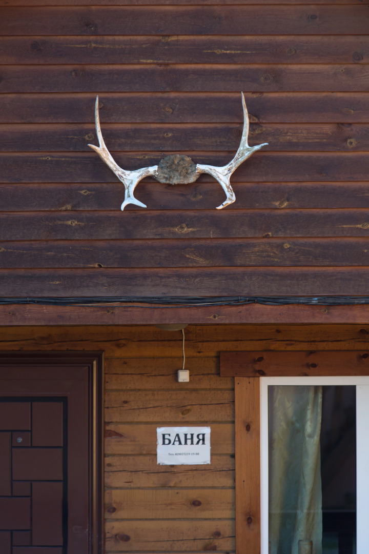 Отель Даурия