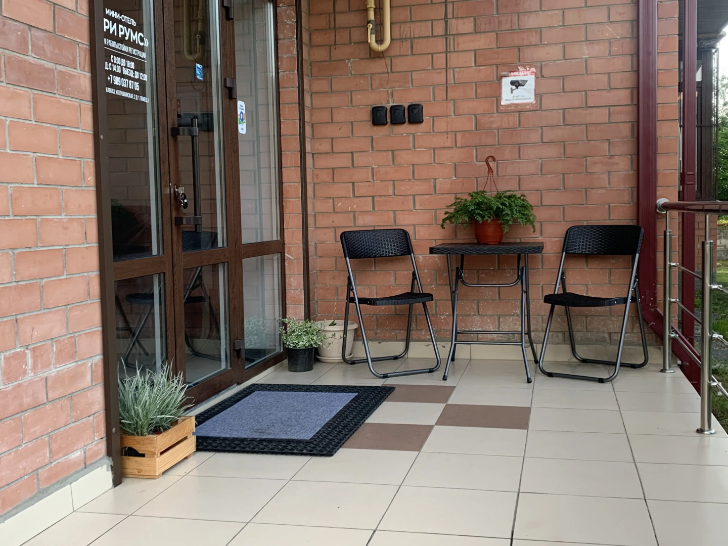 Гостевой дом Три Румс