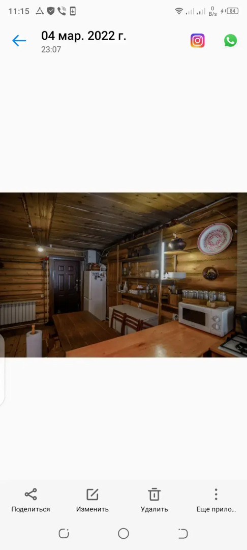 Гостевой дом На горе