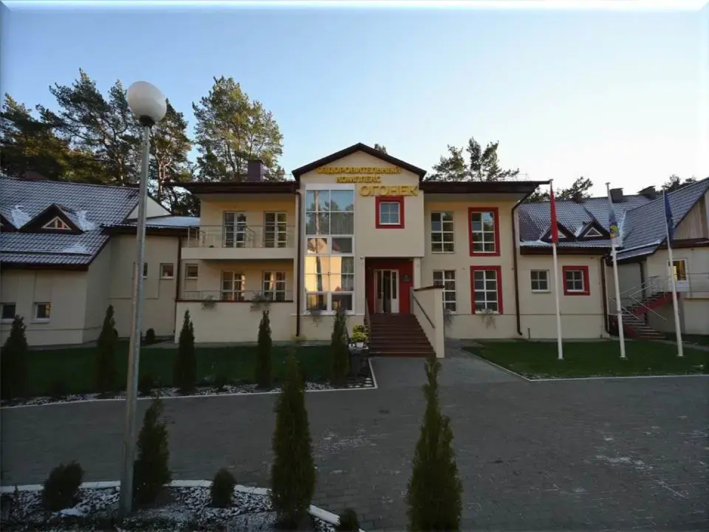 Оздоровительный комплекс Огонек