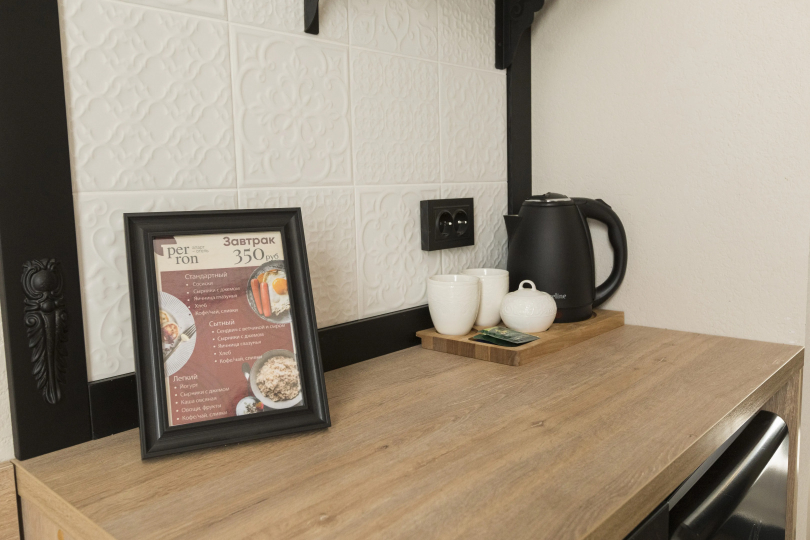 Отель "Перрон"