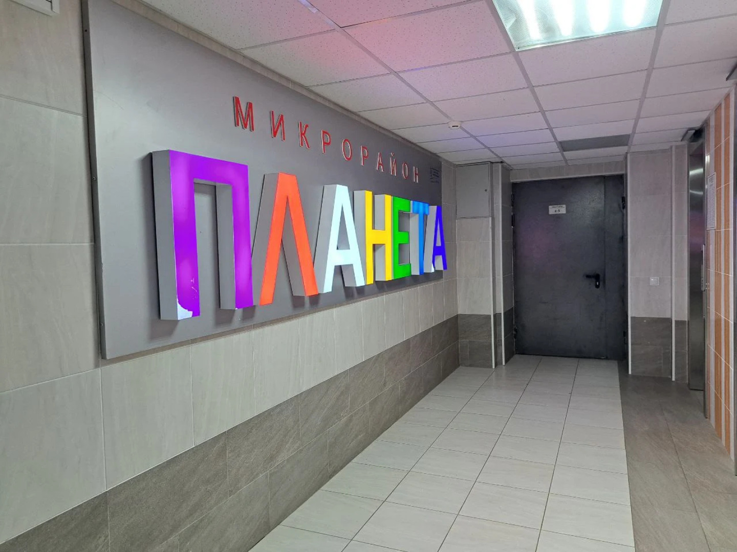 Квартира Орбита рядом с Дворцом Борьбы и ТЦ Планета