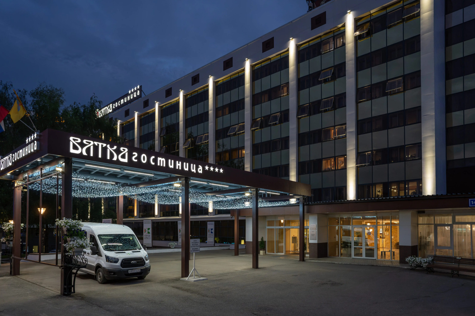 Отель Вятка