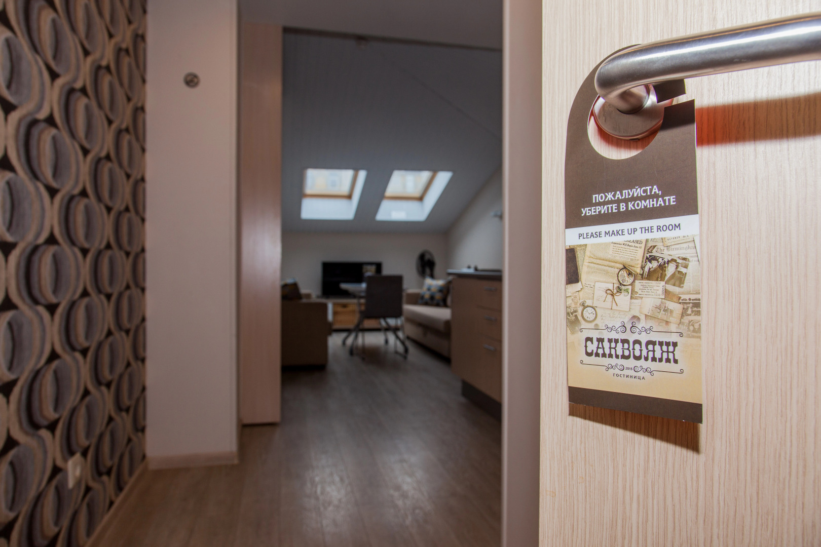 Мини-отель Саквояж