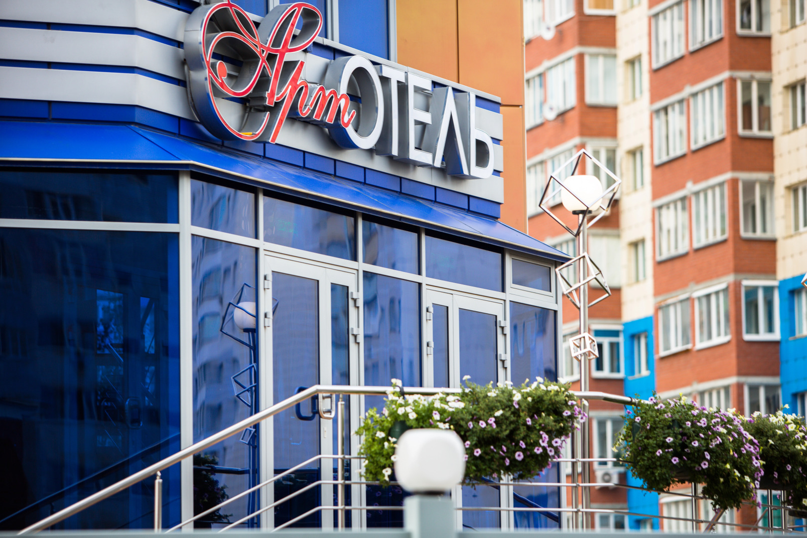 Арт-Отель