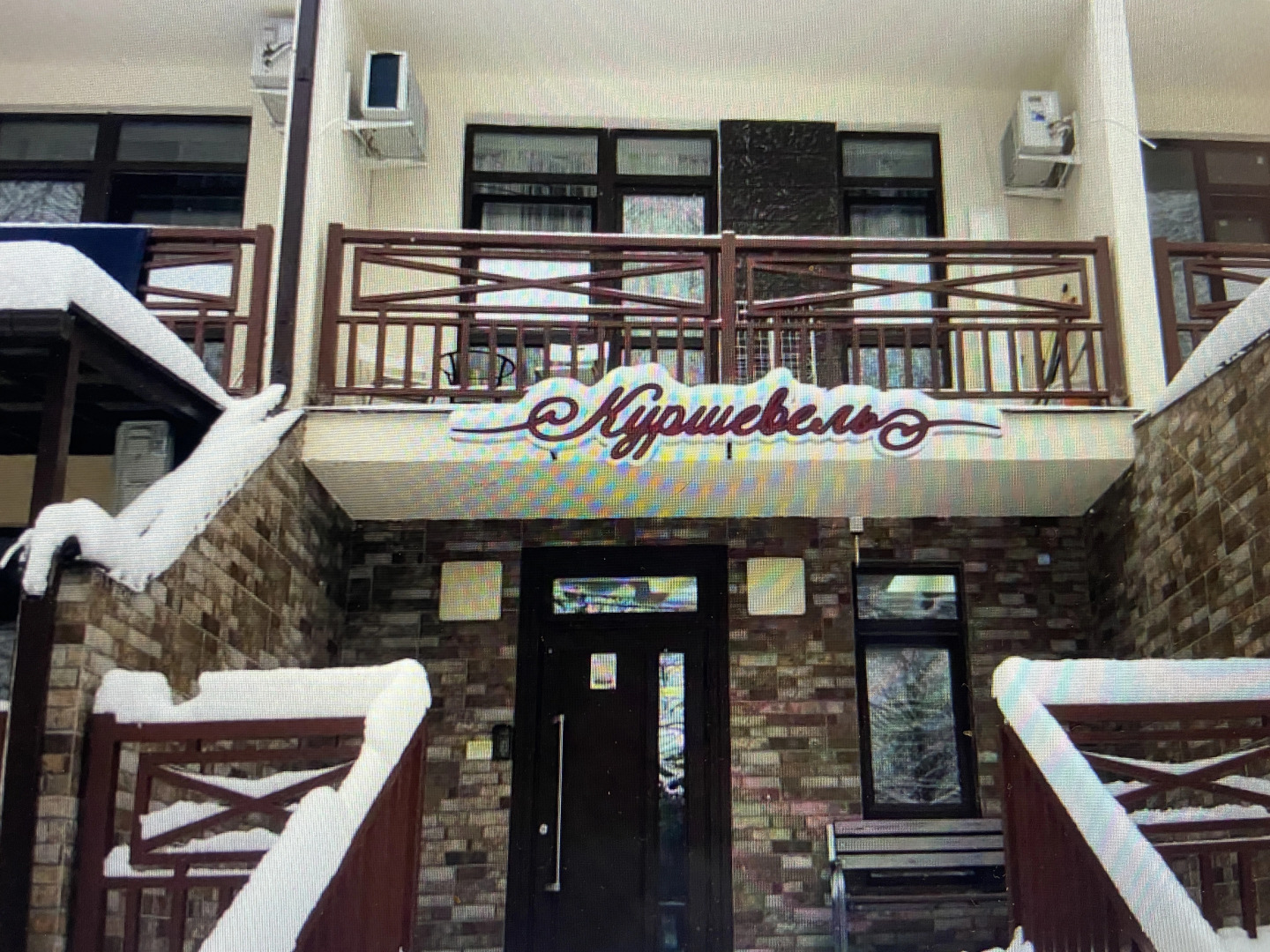 Апартаменты ЖК Куршевель