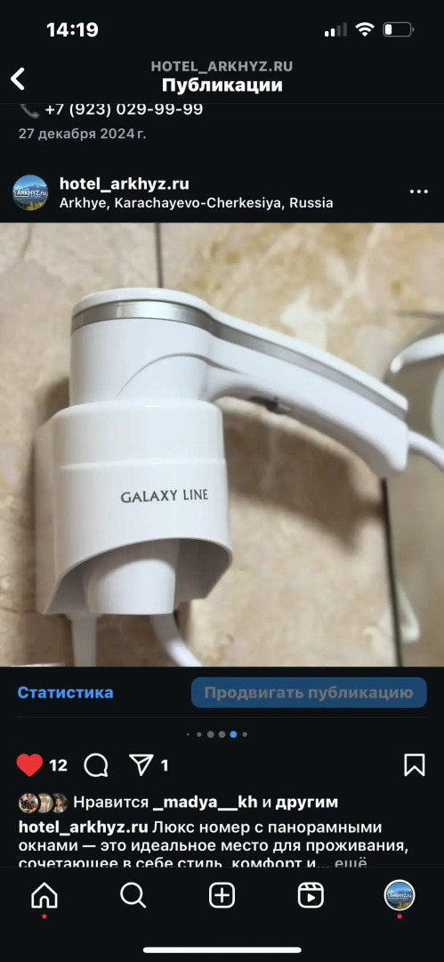 Гостевой дом АРХЫЗ.РУ