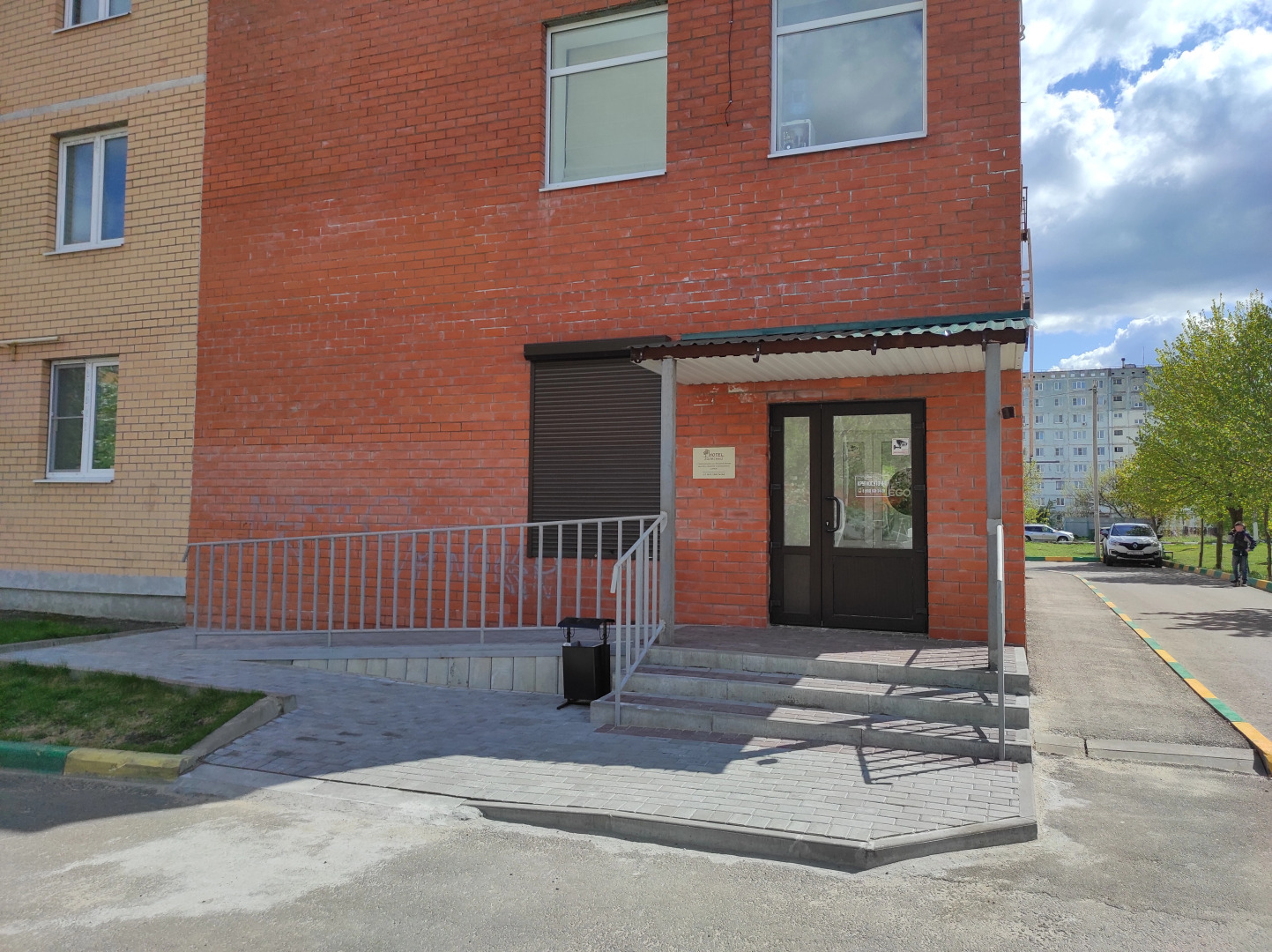 Апарт-отель Залесный