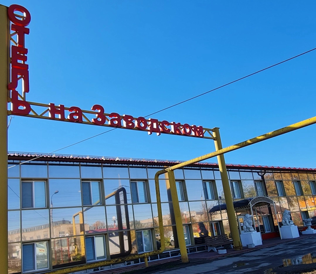 Отель на Заводском