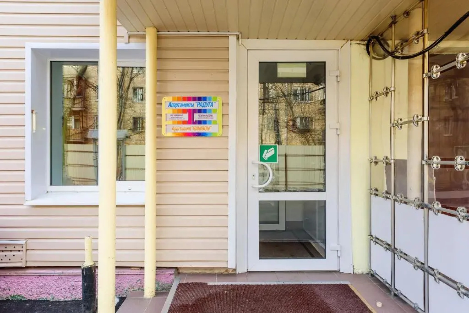 Отель Радуга