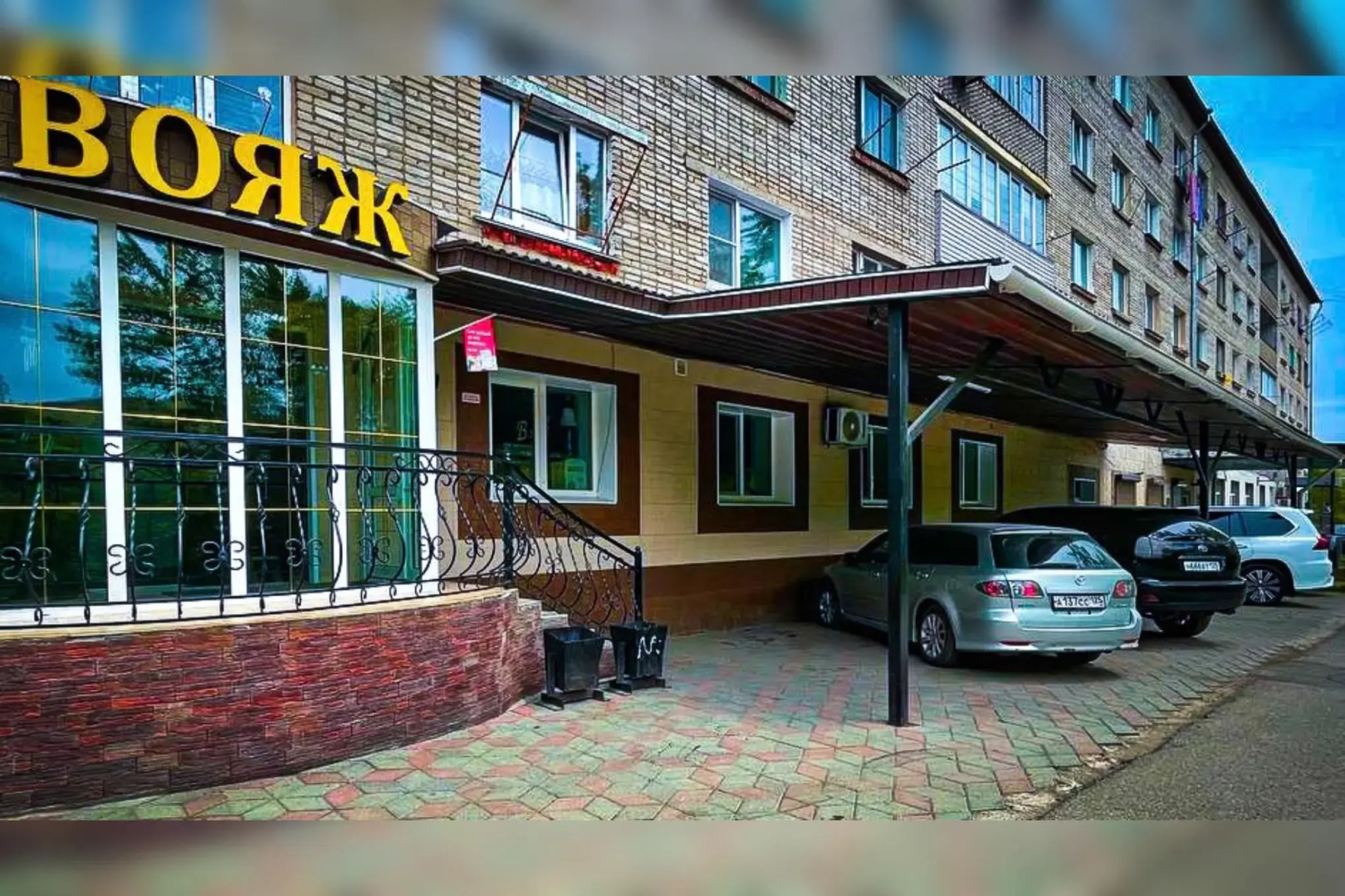Отель Вояж