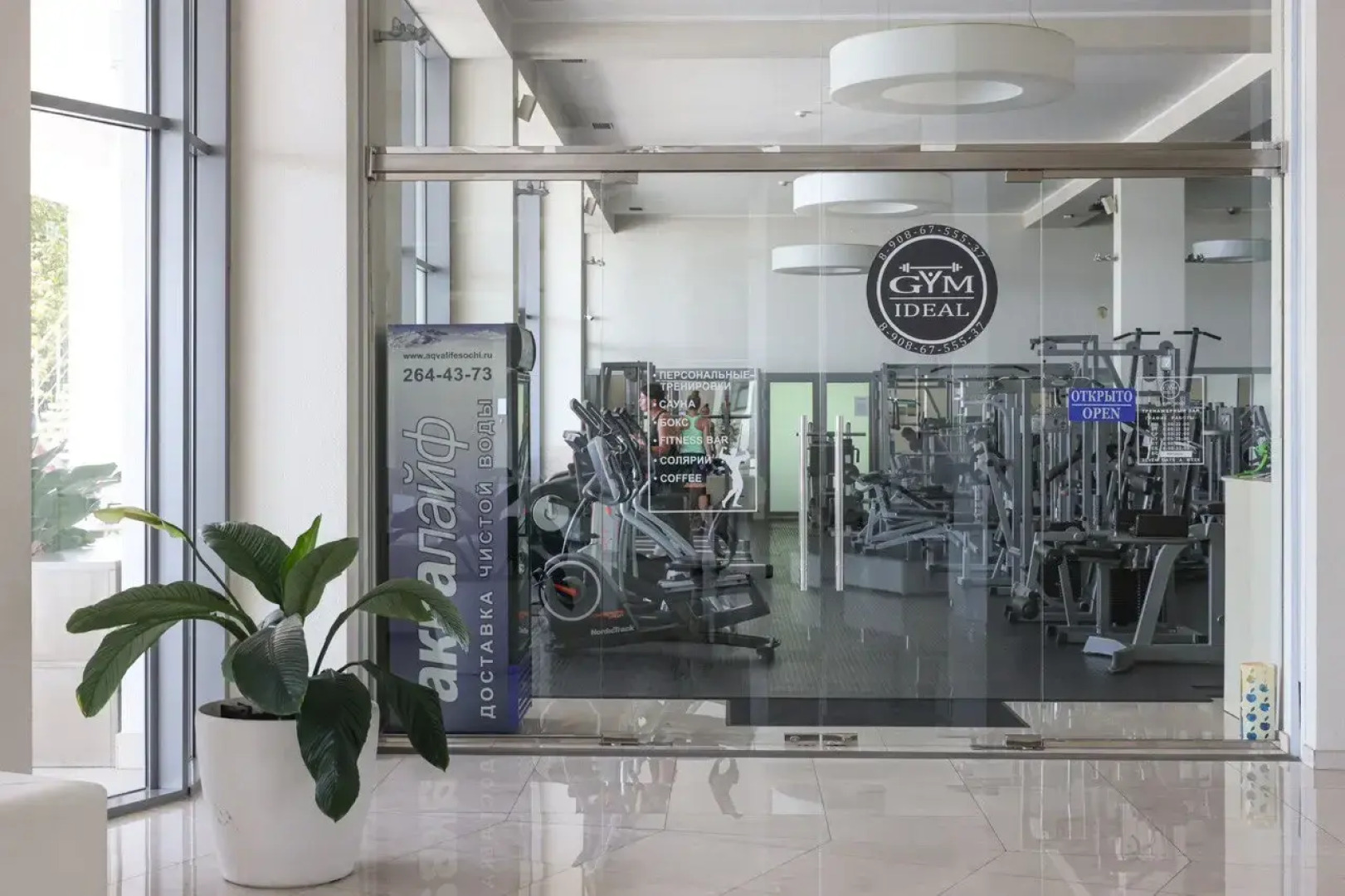 Кваритра Идеал Хаус