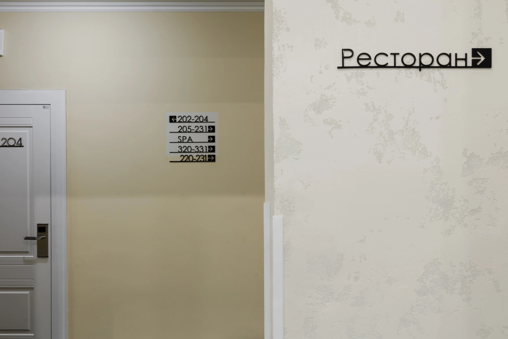 Бизнес-отель Rozenshteyn