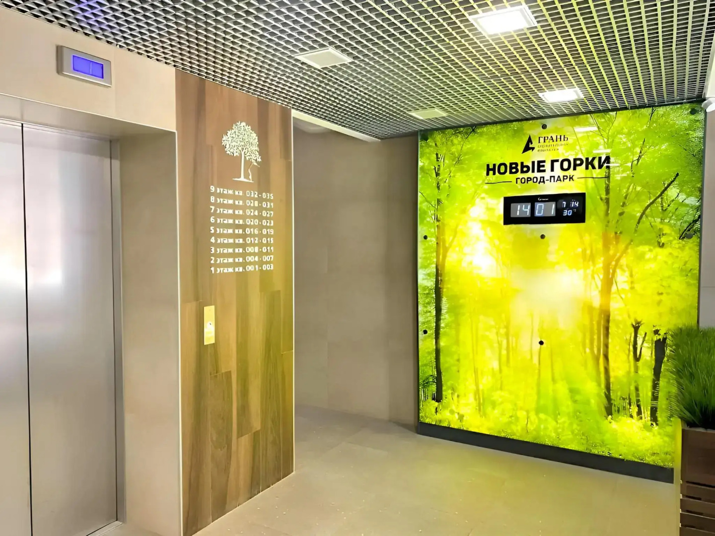 Квартира в Престижном ЖК Возле Метро Горки Рядом Горкинско-Ометьевский Парк