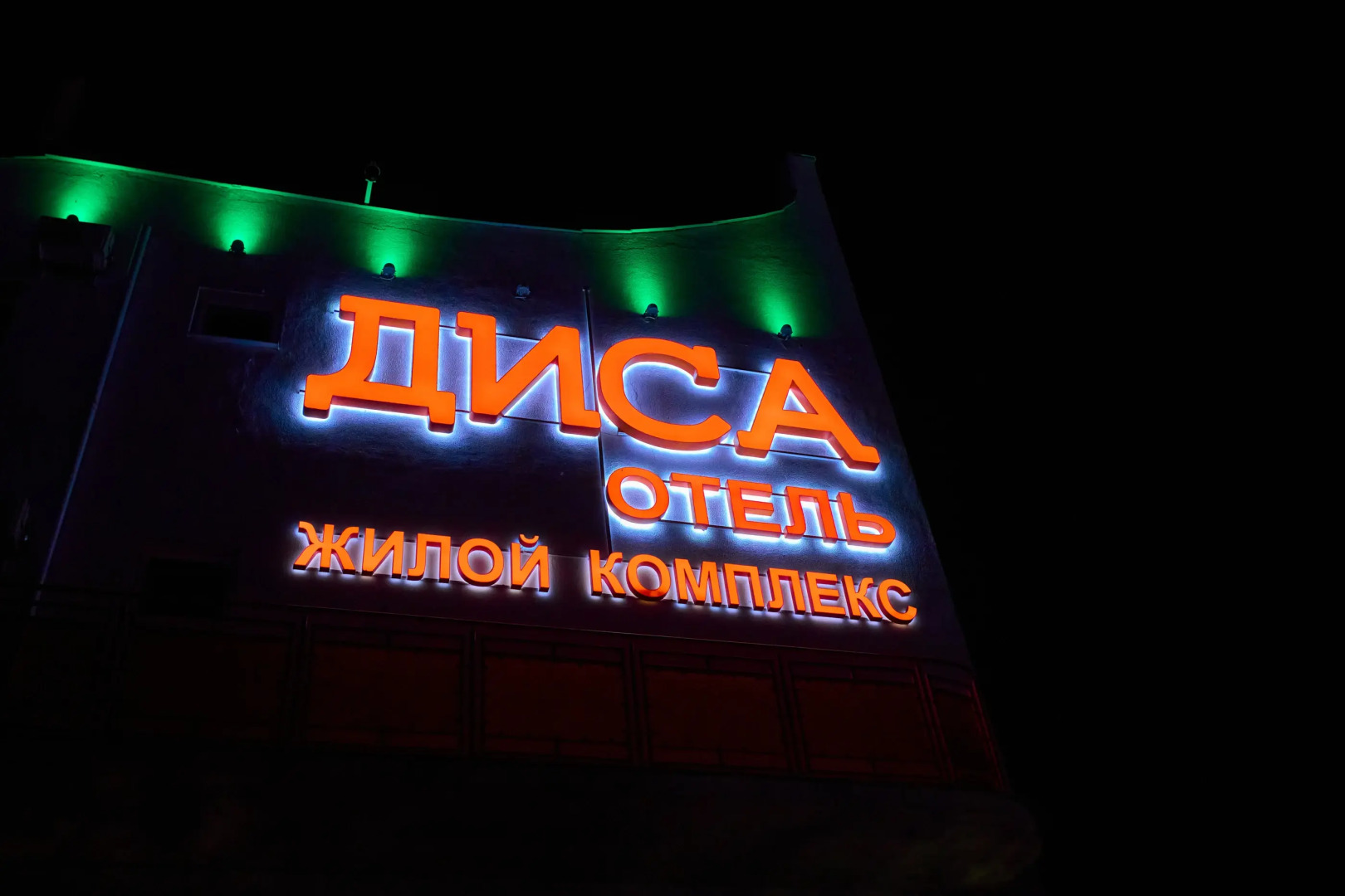 Бутик-отель Диса