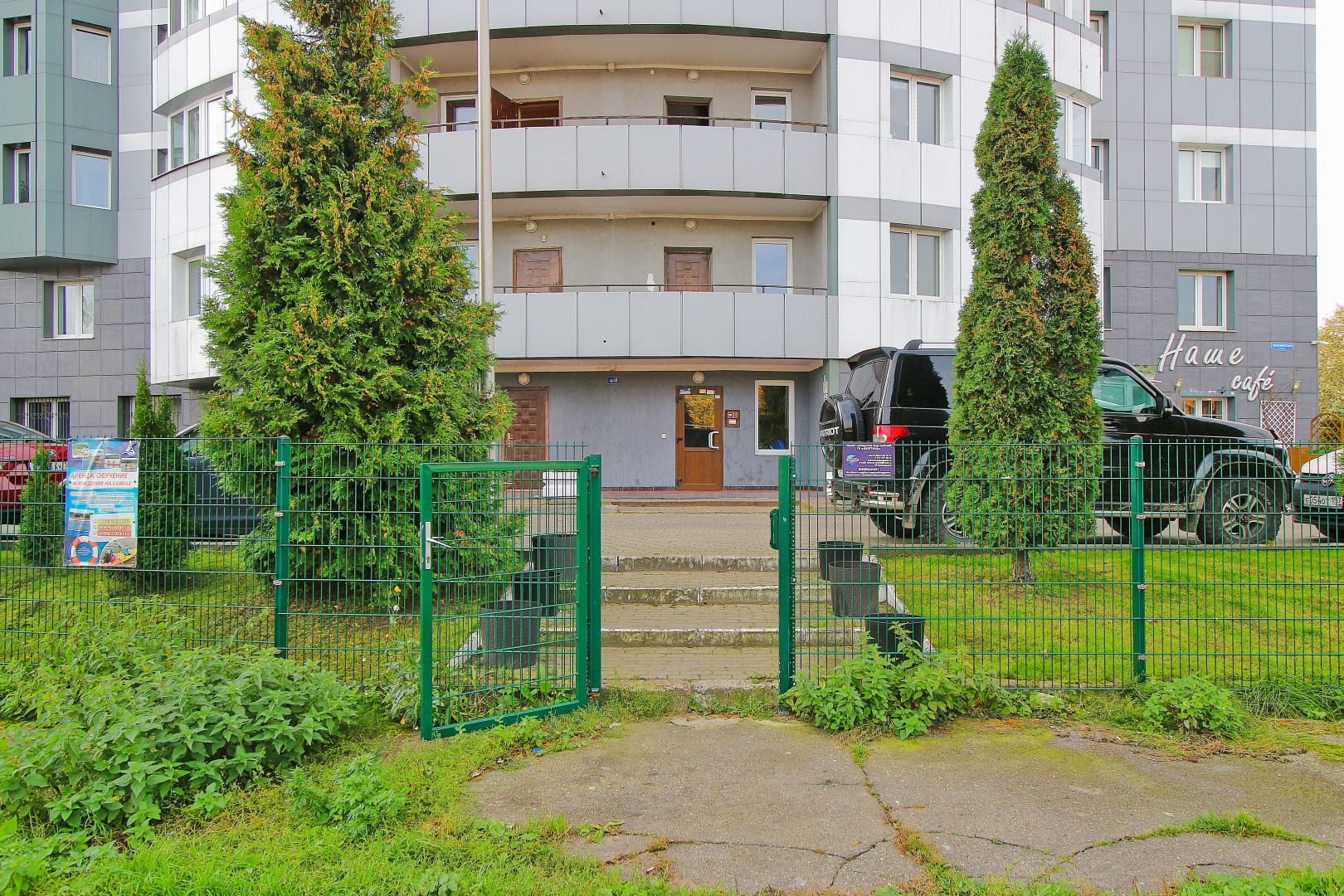 Квартира у Канта