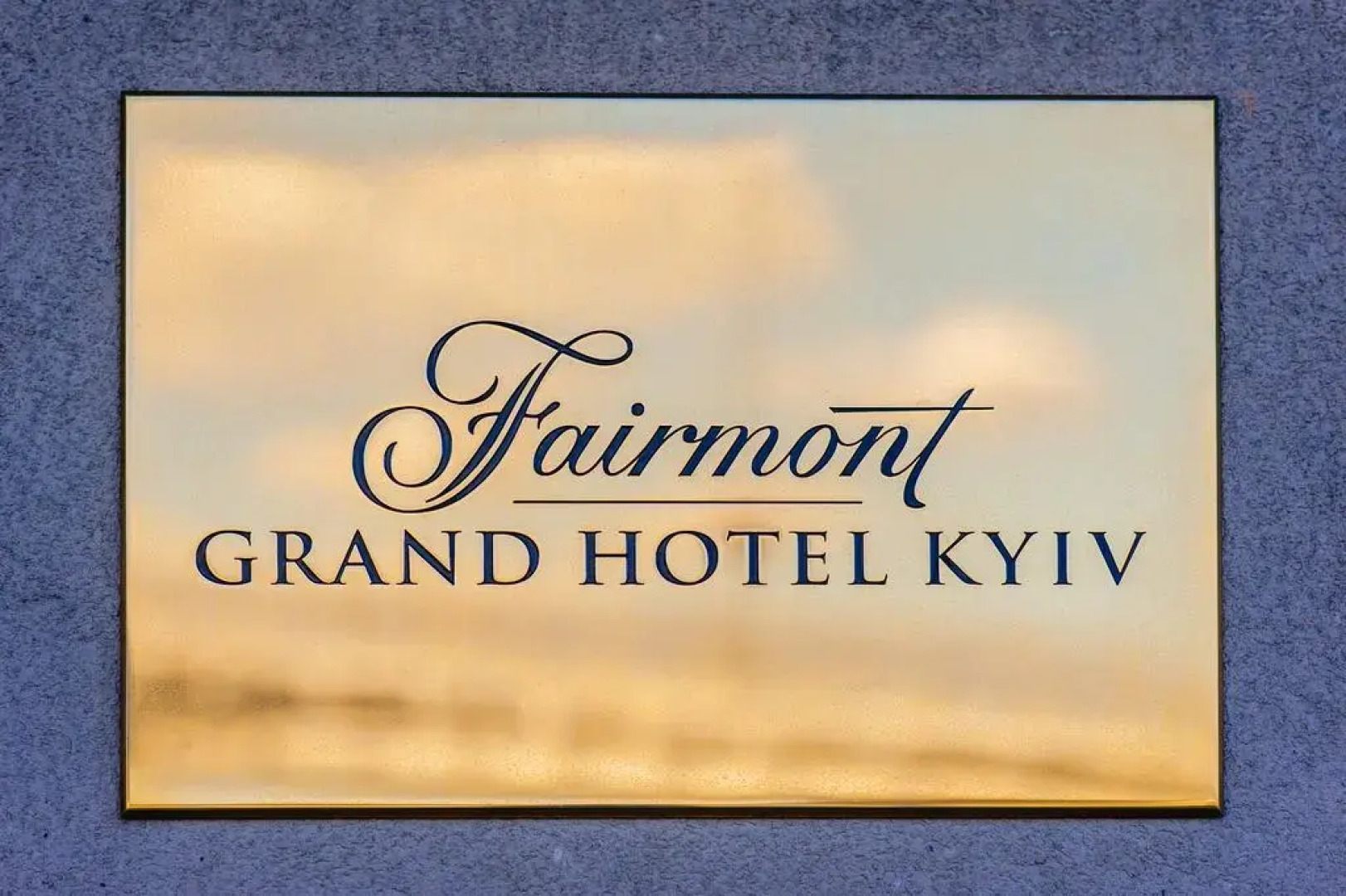 Отель Fairmont Grand Kyiv