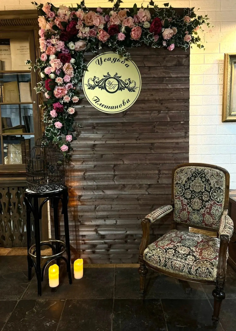 Усадьба Плешанова