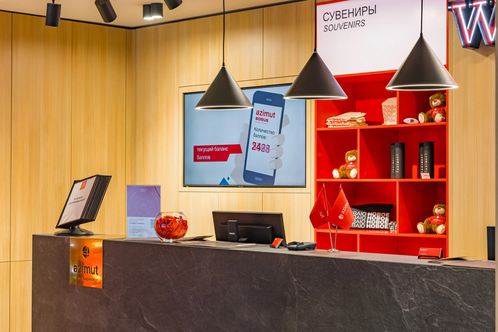 AZIMUT Отель Абакан 3*