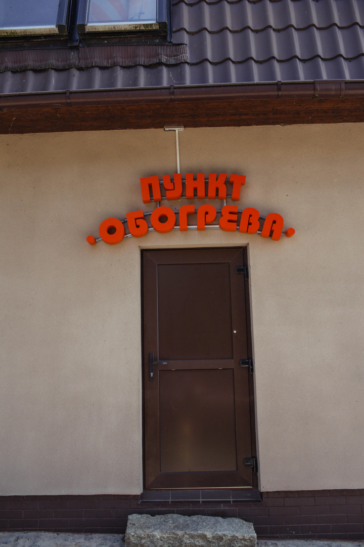 Мини-Отель Дом Рыболова