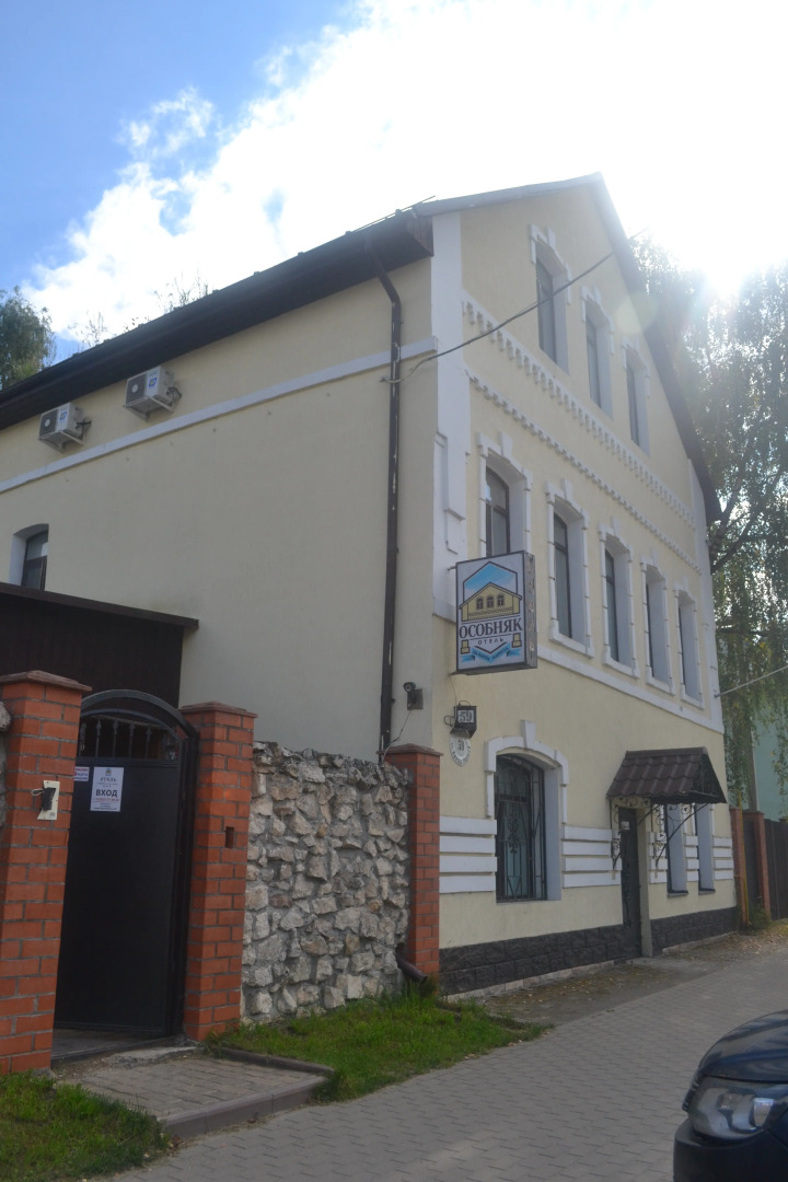 Отель Особняк на Карла Маркса