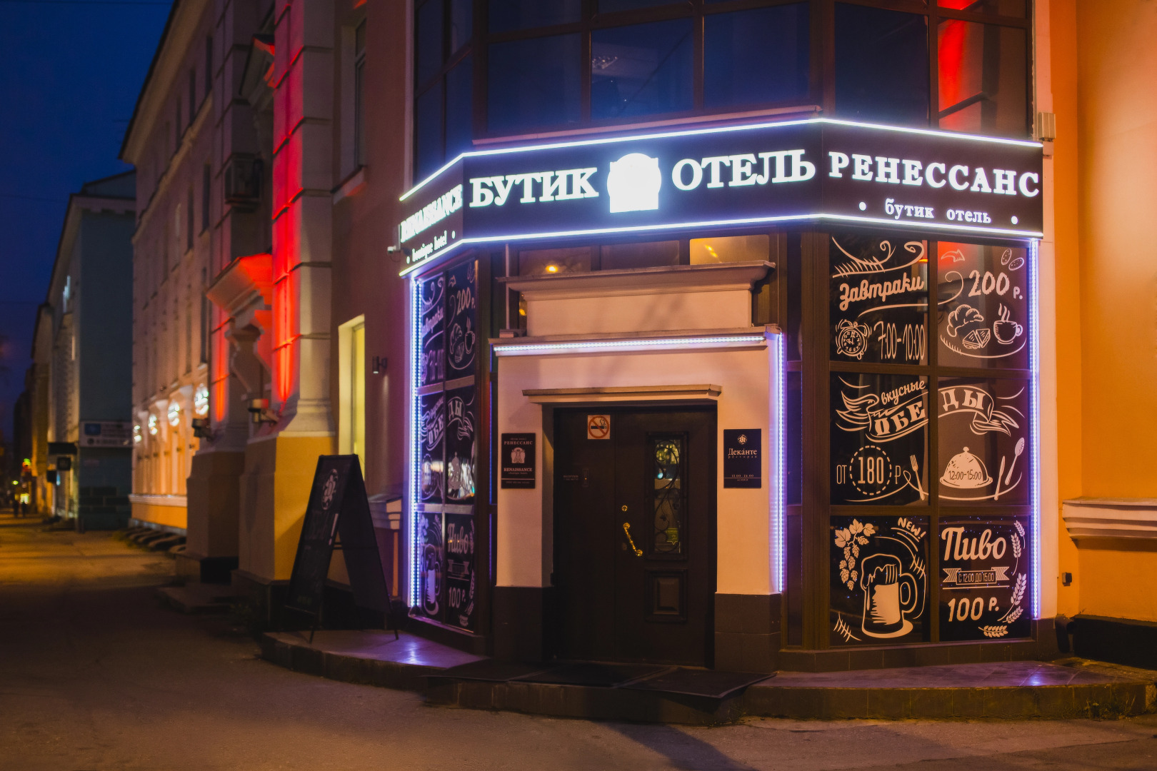 Бутик-отель Ренессанс