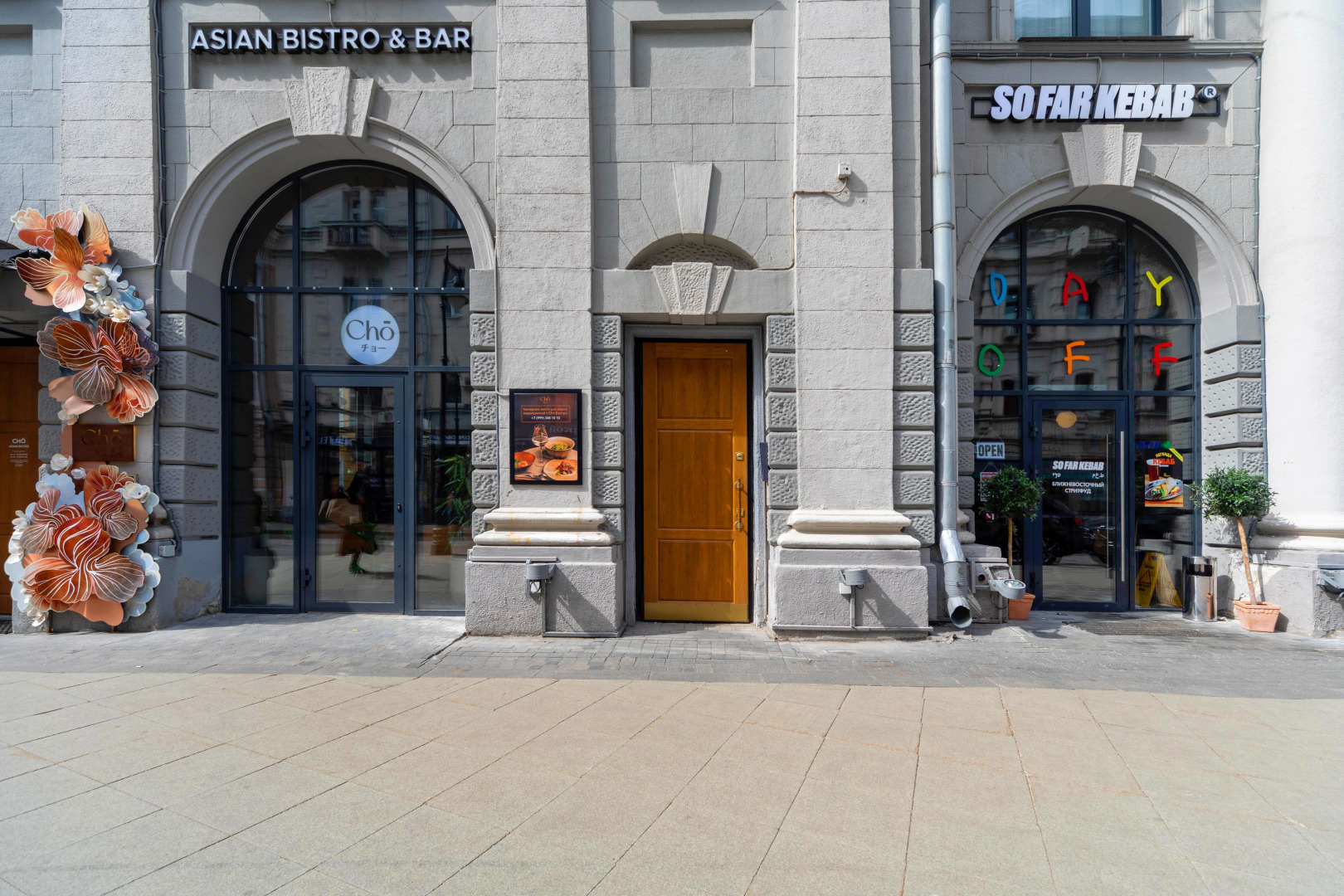 Квартира Двухуровневая в особняке у Кремля